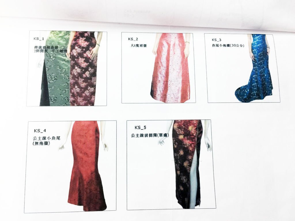 皇室服裝設計工作室