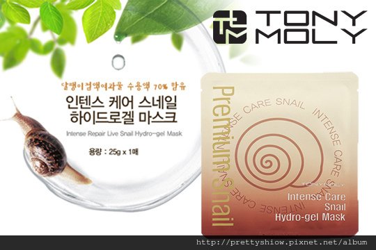 tonymoly_snail_02