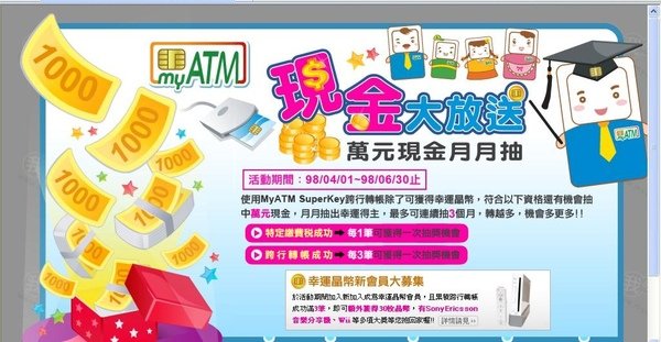 國泰世華ATM04.JPG