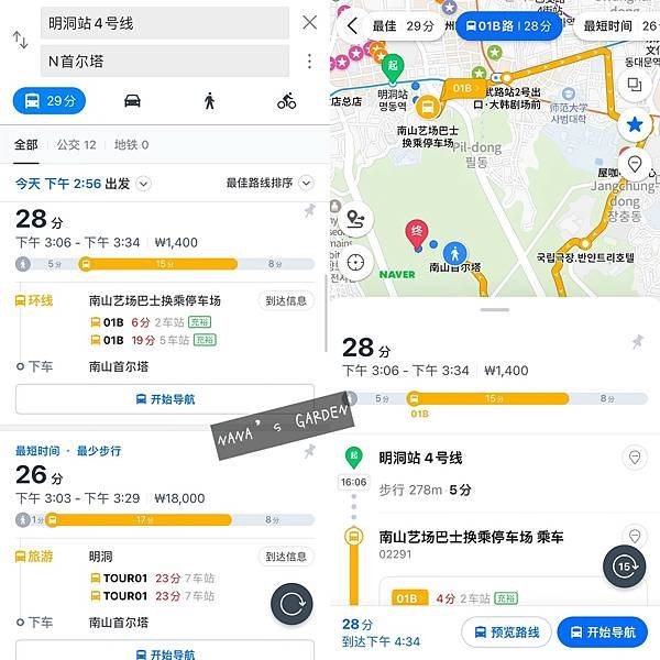 使用 Naver Map 在韓國搭公車超簡單.jpg