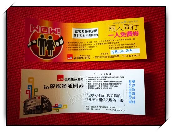 IN89美味關係電影交換卷.jpg