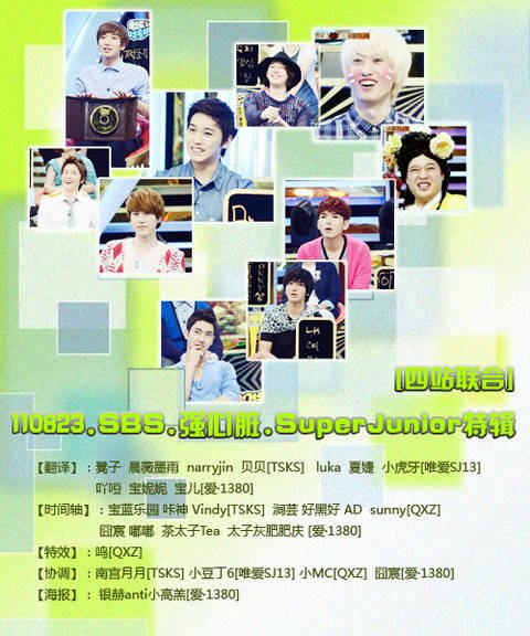 110823-sh-poster.jpg