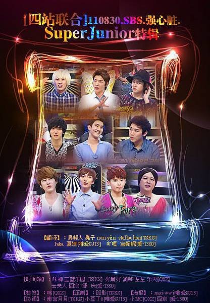 110830-sh-poster.jpg