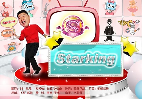 110909-starking-poster.jpg