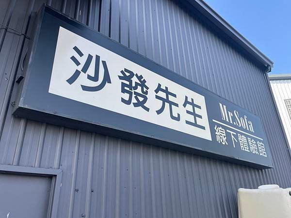 沙發先王.jpeg
