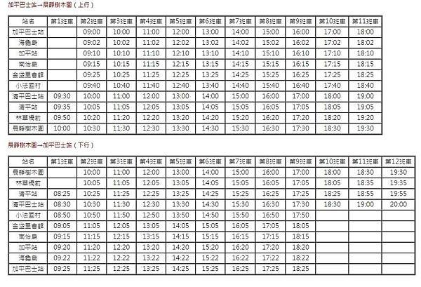 timetable