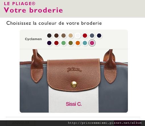 pliage sur mesure broderie polices couleurs
