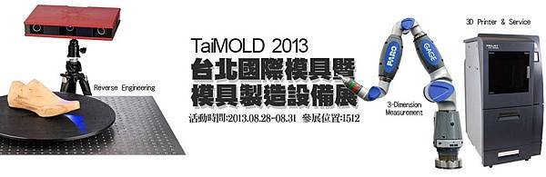 2013taimold_banner