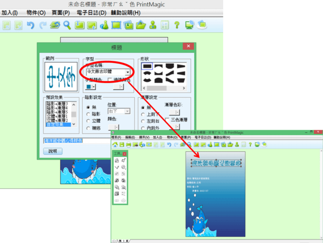 密技_文字2