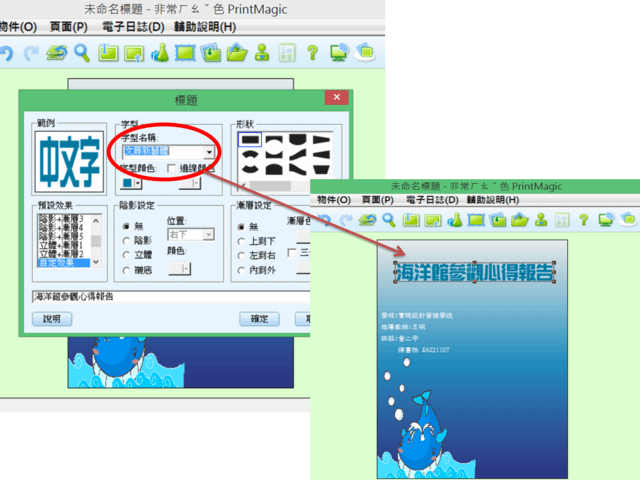 密技_文字3