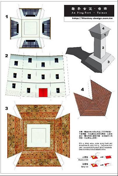 跟我一起做_安平古堡2