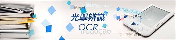 科技小語_OCR