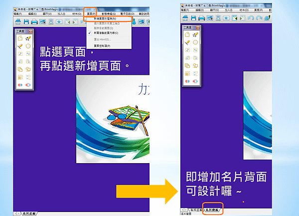 智慧袋_名片背面