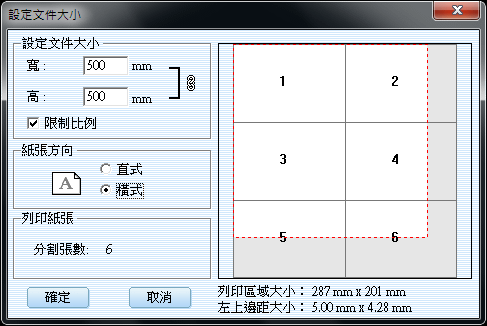 智慧袋_分割列印4