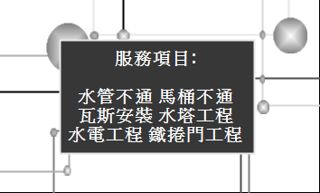 創意集_水電名片5.png