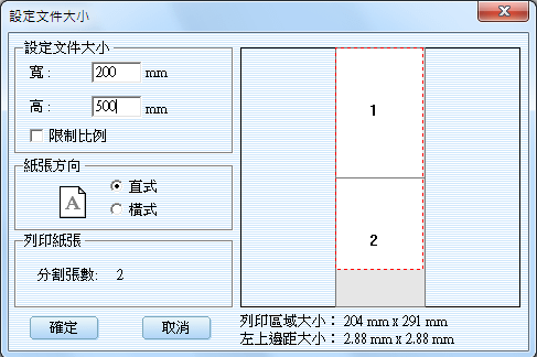 實用密技_春聯尺寸