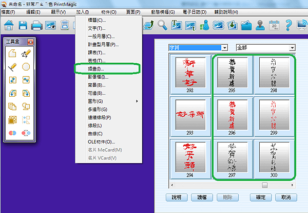 春聯_恭賀新喜