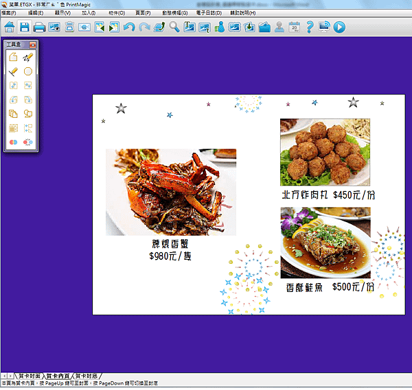 菜單內頁