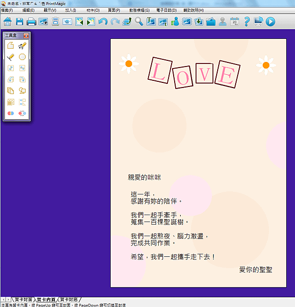 情人卡_內頁