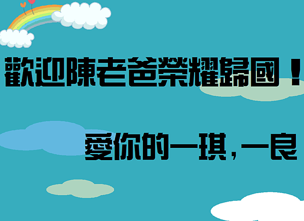 歸國海報