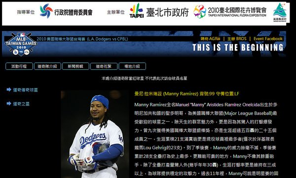 2010 MLB-CPBL.bmp