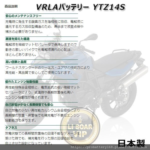 YTZ14S-3.jpg