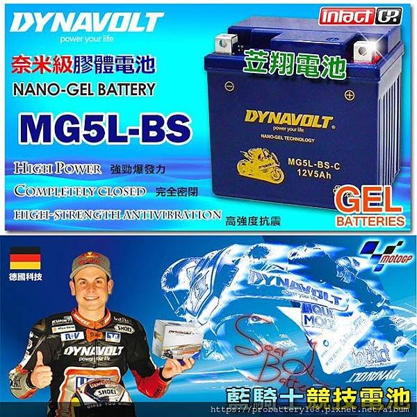 DYNAVOLT 待納摩 藍騎士 膠體電池 MG5L-BS-2.jpg