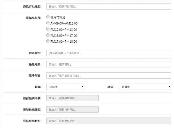 大昌期貨【期貨開戶線上填寫流程】期貨線上開戶請指定專案聯絡人