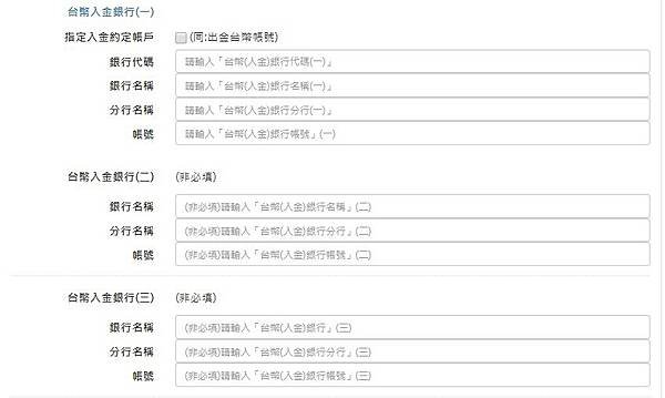 大昌期貨【期貨開戶線上填寫流程】期貨線上開戶請指定專案聯絡人