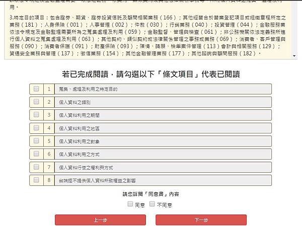 大昌期貨【期貨開戶線上填寫流程】期貨線上開戶請指定專案聯絡人