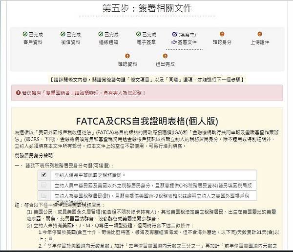 大昌期貨【期貨開戶線上填寫流程】期貨線上開戶請指定專案聯絡人