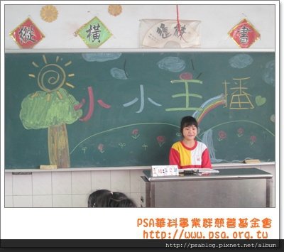 背心色板國語日報訪視 132