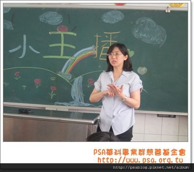 背心色板國語日報訪視 134