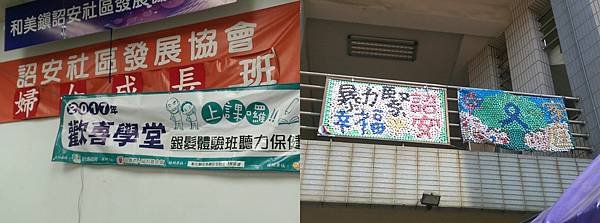 20170930彰化和美_詔安社區_1.jpg