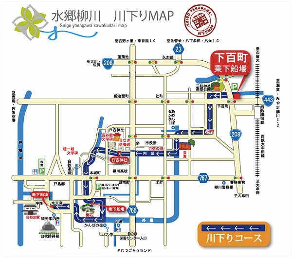 2018日本九州 - 福岡柳川遊船