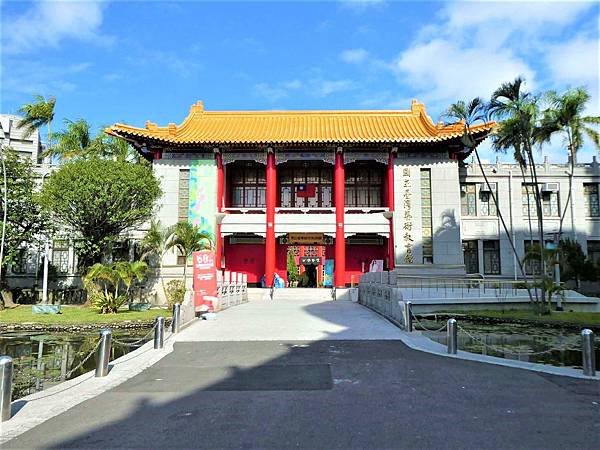 台北南海學園