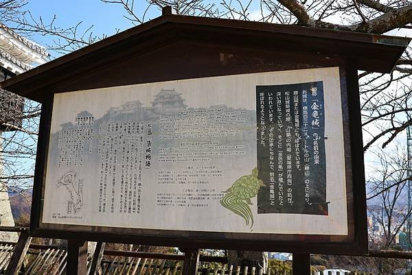 2025日本九州四國本州之旅 - 愛媛縣松山市松山城