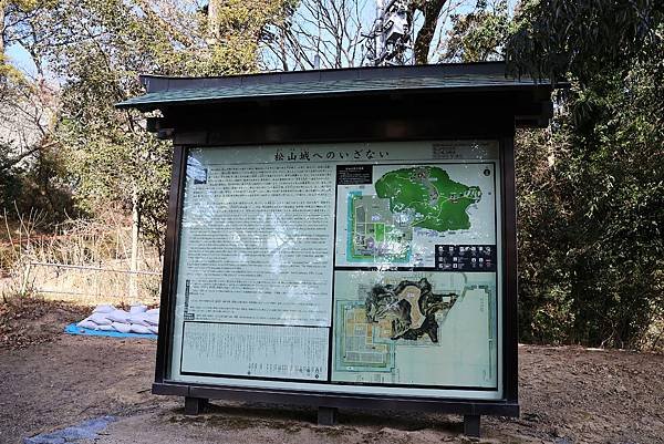 2025日本九州四國本州之旅 - 愛媛縣松山市松山城