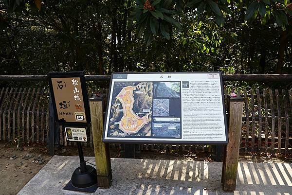 2025日本九州四國本州之旅 - 愛媛縣松山市松山城