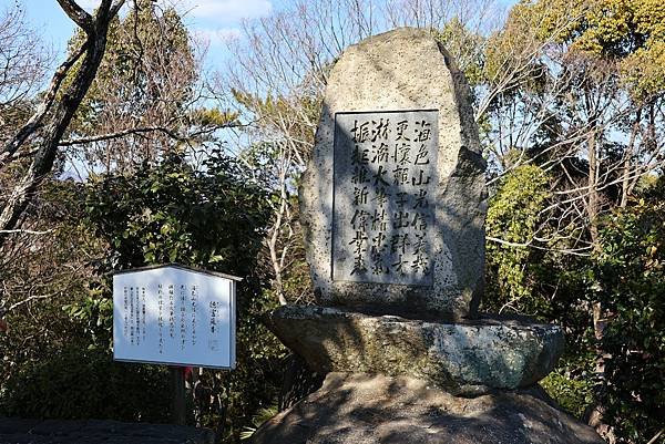 2025日本九州四國本州之旅 - 廣島縣尾道市 千光寺