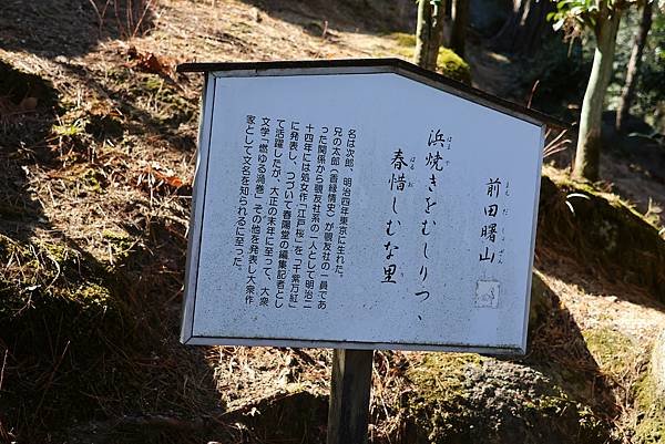 2025日本九州四國本州之旅 - 廣島縣尾道市 千光寺