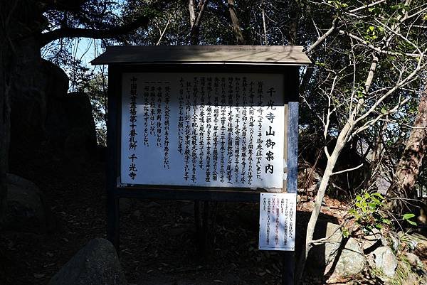 2025日本九州四國本州之旅 - 廣島縣尾道市 千光寺公園・