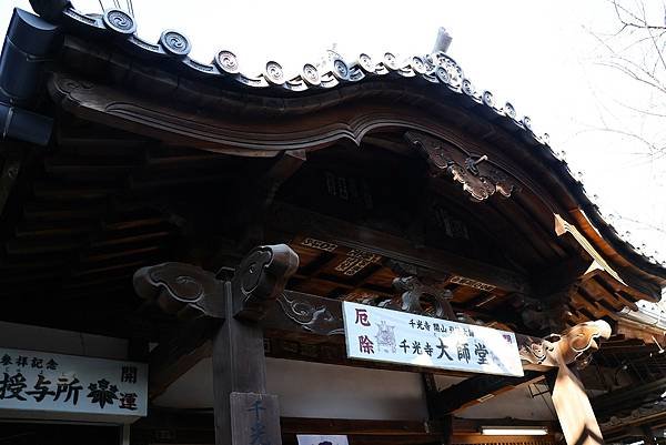 2025日本九州四國本州之旅 - 廣島縣尾道市 千光寺