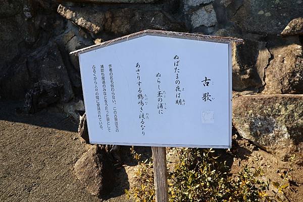 2025日本九州四國本州之旅 - 廣島縣尾道市 千光寺