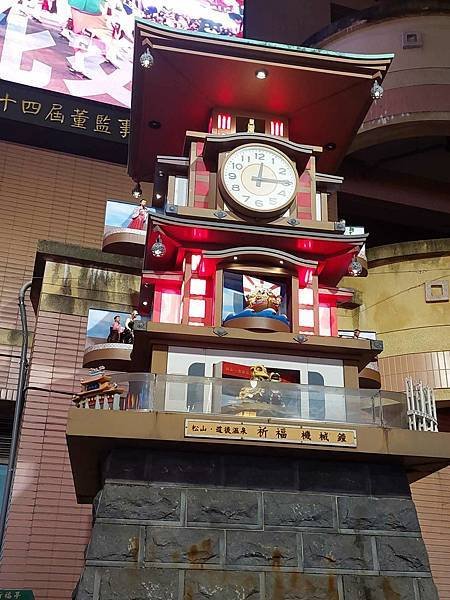 2025日本九州四國本州之旅 - 愛媛縣松山市 道後溫泉少爺