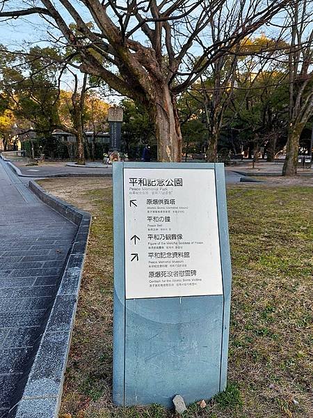 2025日本九州四國本州之旅 - 廣島縣廣島市 原爆和平紀念