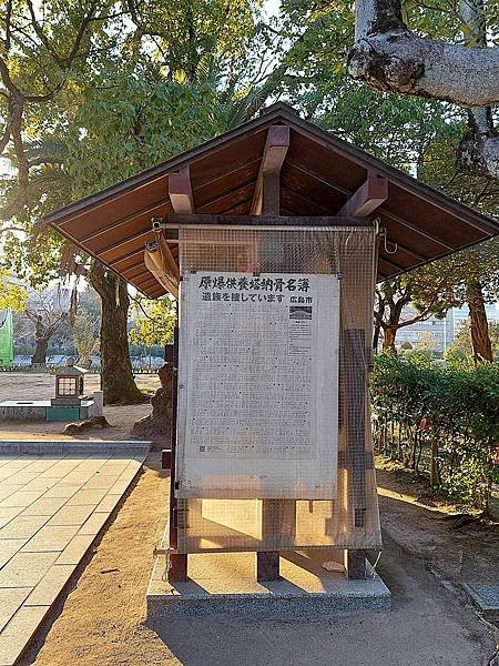 2025日本九州四國本州之旅 - 廣島縣廣島市 原爆和平紀念