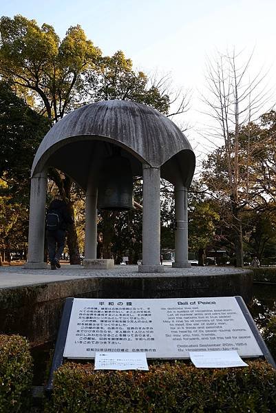 2025日本九州四國本州之旅 - 廣島縣廣島市 原爆和平紀念