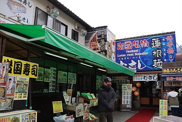 2025日本九州四國本州之旅 - 山口縣岩國市 吉香公園