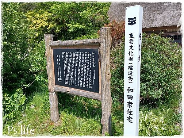 名京阪10日遊-合掌村半日遊